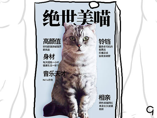 铃铛的周报