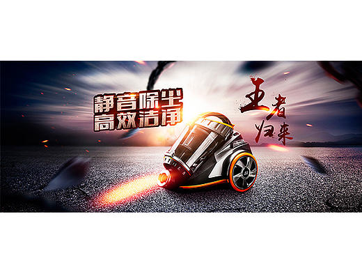 电器合成海报
