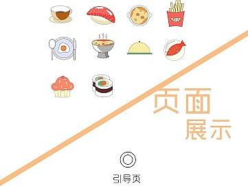 宴遇|美食專屬APP|APP設(shè)計（個人主頁-ZMTc2ODU1NTI=） - APP界面 - 站酷設(shè)計師zzz0119趙原創(chuàng)素材 - 站酷ZCOOL