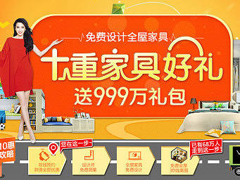首页促销设计-维意定制 全屋家具家居定制首页促销设计-SEM 10月促销活动专题