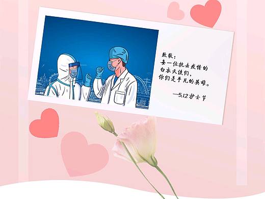 護(hù)士節(jié)（個(gè)人主頁-ZNDQ0NTA5MzI=） - 品牌 - 站酷設(shè)計(jì)師火焰和自由者原創(chuàng)素材 - 站酷ZCOOL