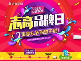 专题页排版