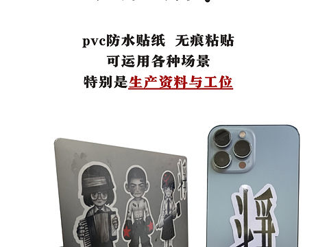五一劳动节专属贴纸/武装头脑！斗争！砸烂旧世界！