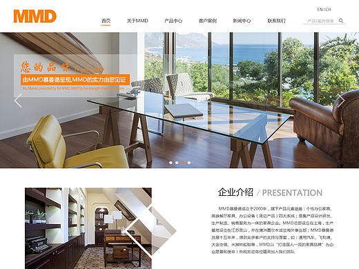 家具展示网站