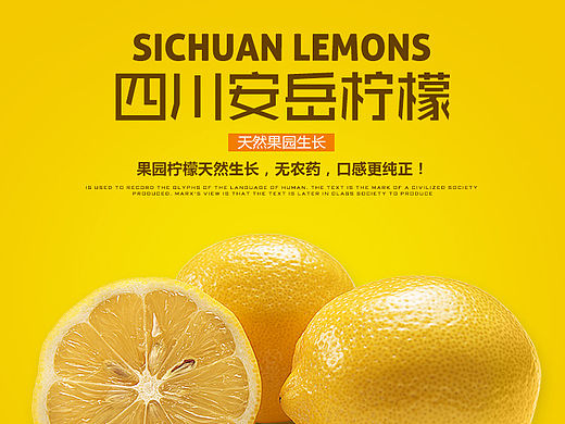原创作品：天猫 淘宝  水果 柠檬详情页设计展示