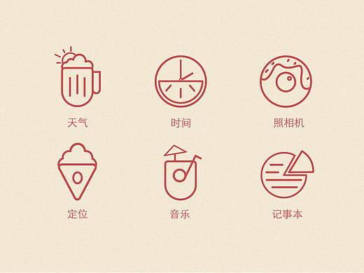 原创icon、原创字体设计、icon临摹