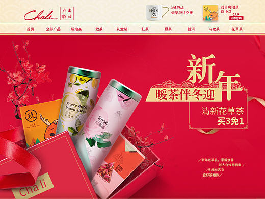 京东、淘宝双十二年货专题活动