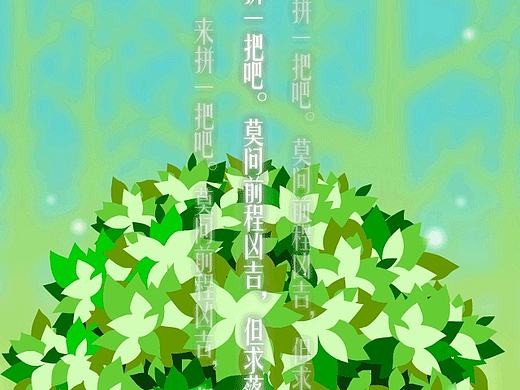 【矢量】企业成长宣传小动图——也是激励自己的一碗鸡汤