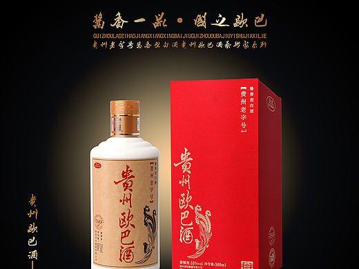 白酒类海报