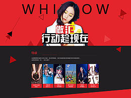 趁現(xiàn)在 專題