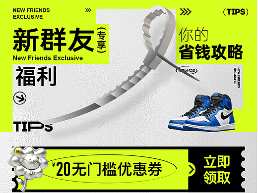 新用户运营活动页