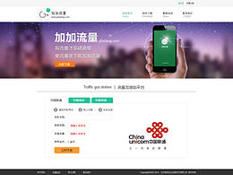 加加流量首頁(yè)