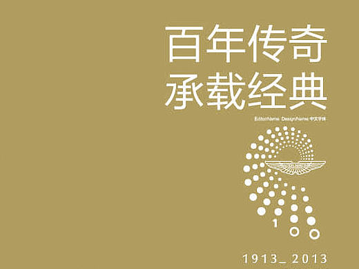 杂志排版
