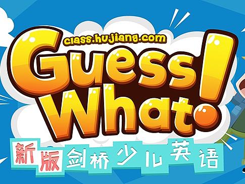#课件#UI#角色# Guesswhat