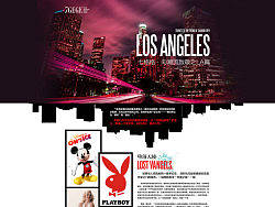 向潮流致敬&洛杉矶