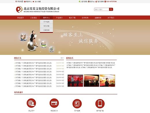 企业网站（个人主页-ZMTM0NzY0NTI=） - 其他UI - 站酷设计师两花一世界原创素材 - 站酷ZCOOL