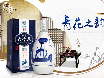 青花白酒详情