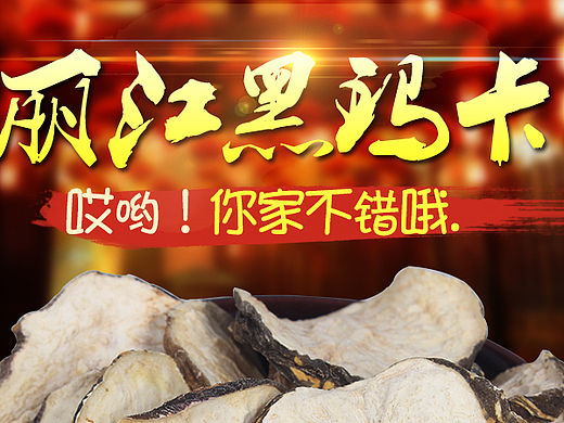 玛咖主图（个人主页-ZMTQzNjcwOTI=） - 其他平面 - 站酷设计师剑血封喉原创素材 - 站酷ZCOOL