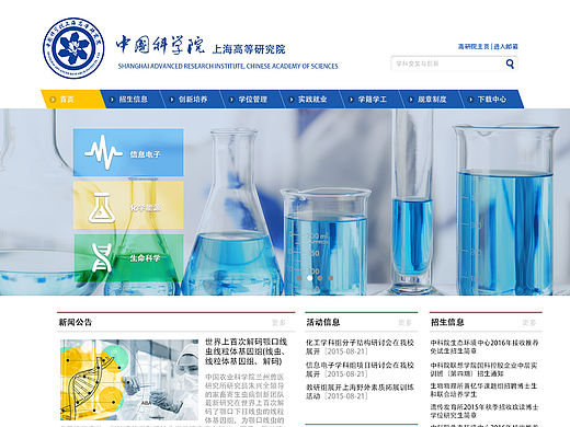 【网页设计】 一个学校网页