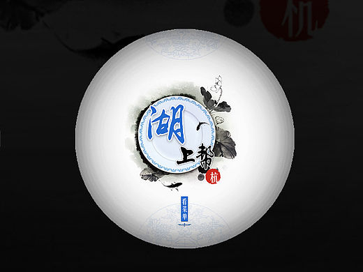 杭州非遗