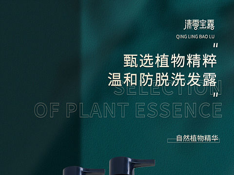 洗发水详情页 （完成）