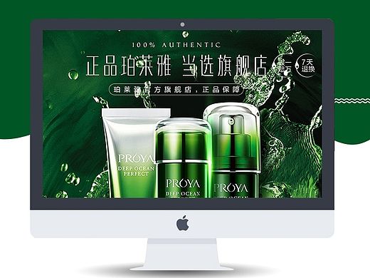 珀莱雅 详情页 化妆品  口红