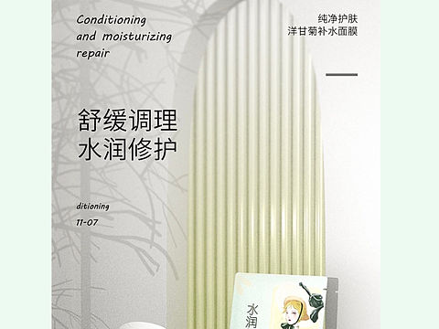详情页 护肤品