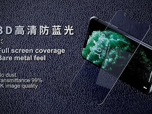 手机高清保护膜
