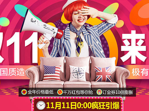 淘宝双十一（个人主页-ZMjA2OTgzODg=） - 电商 - 站酷设计师KM_唛斯基原创素材 - 站酷ZCOOL