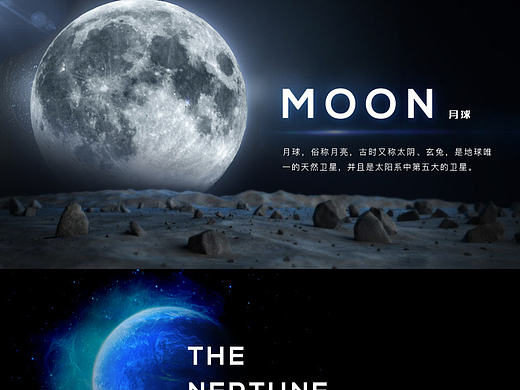 八大行星地球月球