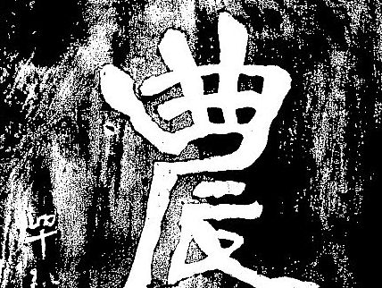 《农家》主题系列版画