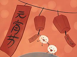 元宵節(jié)插畫(huà)