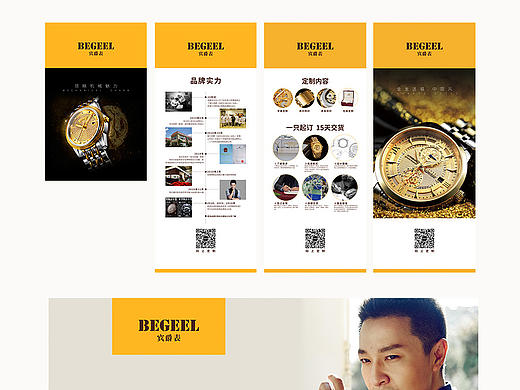 展会项目(展会海报,折页,易拉宝,H5页面设计)