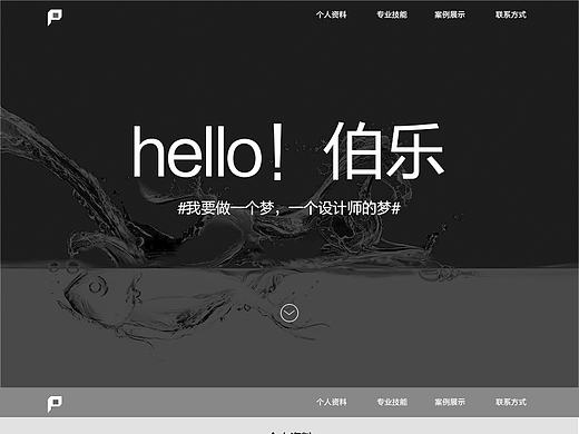 个人站