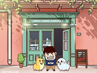 梦想小店——狗屎咖啡屋
