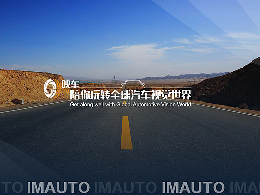 【映车】汽车宣传画册设计