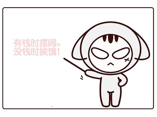 為了剁手！出發(fā)吧?。▊€(gè)人主頁-ZMTY4NTEwMzY=） - 商業(yè)插畫 - 站酷設(shè)計(jì)師反派放映原創(chuàng)素材 - 站酷ZCOOL