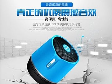 音箱详情页/宝贝详情/电器设计