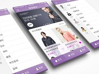 淡紫色app视觉设计