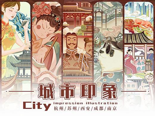 城市印象|民国风主题系列插画