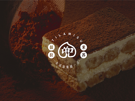 桃兜提拉米苏視覺設計