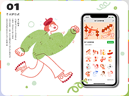 歪人仔IP设计｜原创插画