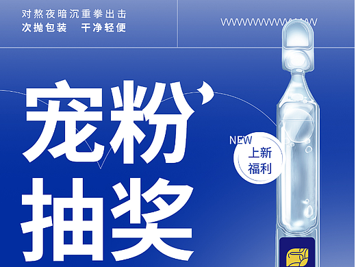 2021-2023.4新媒体福利官合集1（个人主页-ZNjQ4MzgzMDg=） - 海报 - 站酷设计师SourireXX原创素材 - 站酷ZCOOL