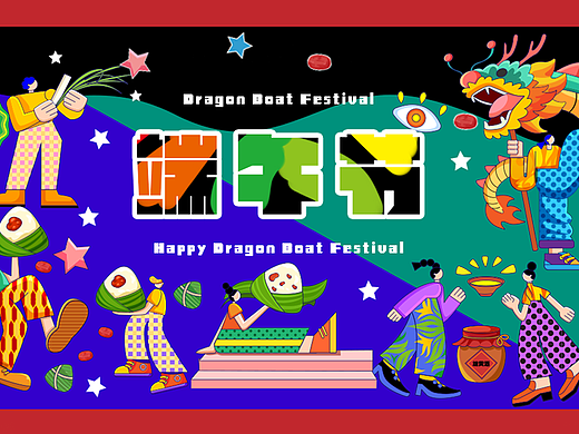 南北粽师  | 端午礼盒包装插画