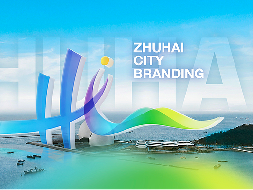 毕设｜珠海城市宣传提案 PPT & 书刊（北师港浸大UIC）