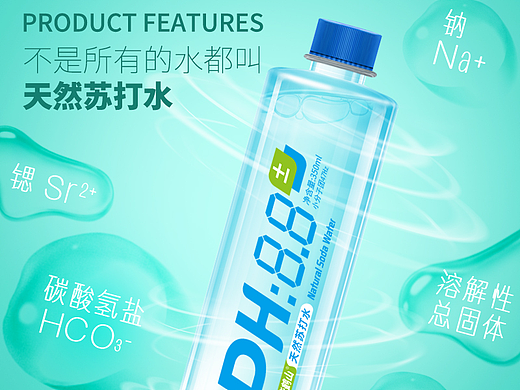 华鹤山天然苏打水│详情设计
