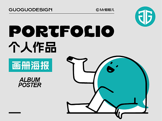 画册海报作品
