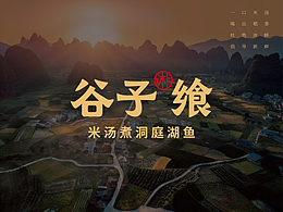中餐