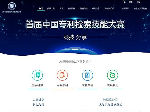 技能大赛平台系统（个人主页-ZMjA2MzEyNDQ=） - 企业官网 - 站酷设计师睫毛上的一滴泪珠原创素材 - 站酷ZCOOL