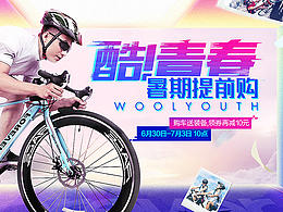 永久自行車近期作品整理